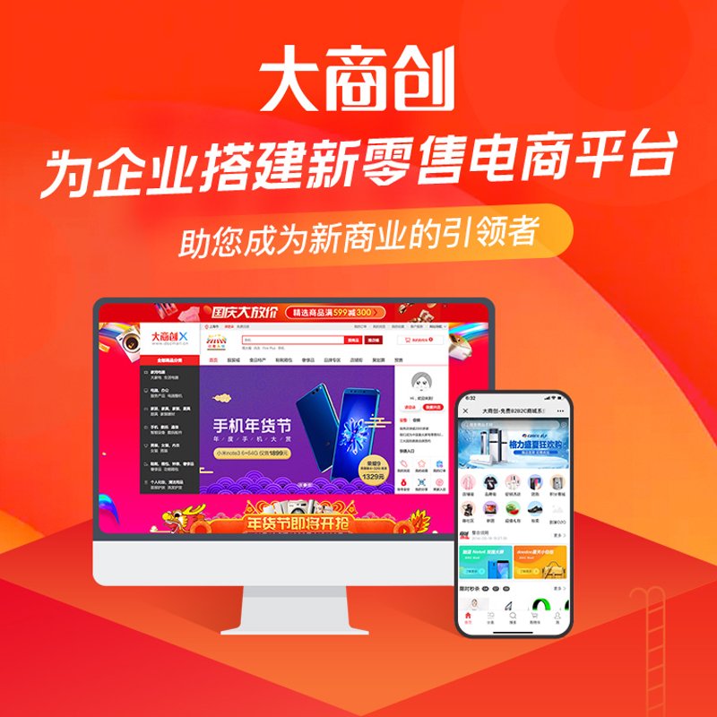 企业官网定制，打造您的数字名片